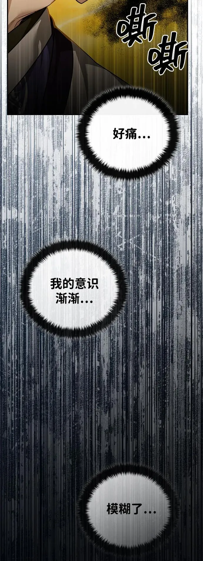 [第45话] 我不会放弃的（第一季完结） 第6页