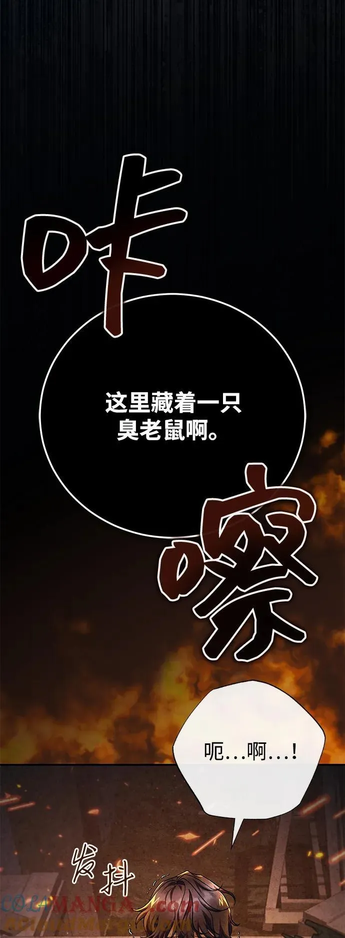 [第45话] 我不会放弃的（第一季完结） 第7页