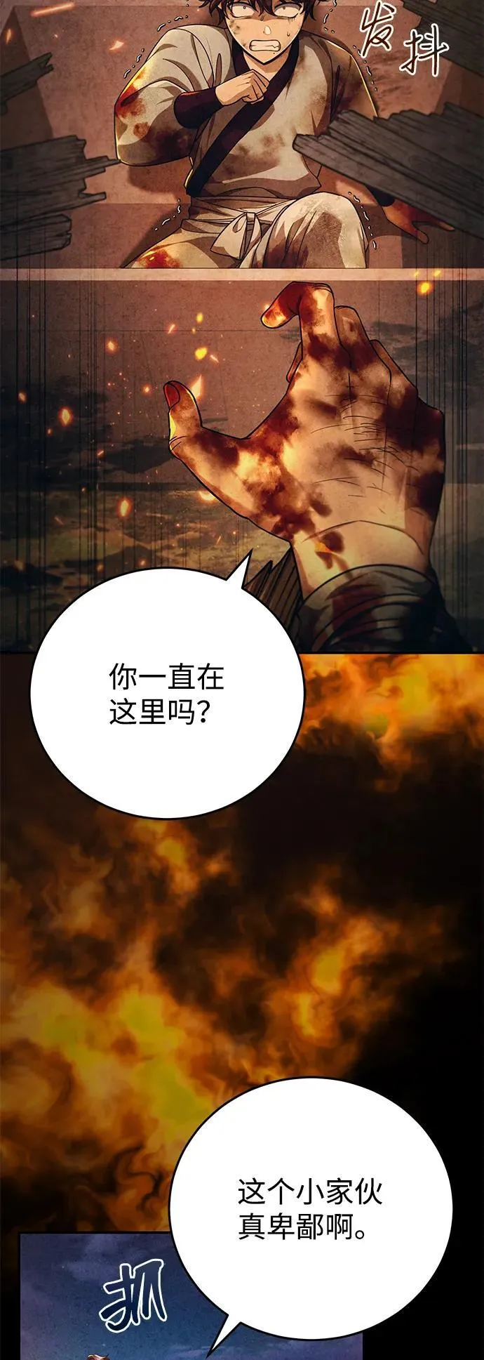[第45话] 我不会放弃的（第一季完结） 第8页