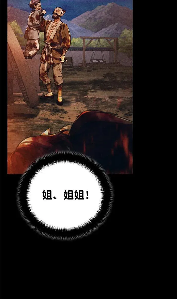 [第45话] 我不会放弃的（第一季完结） 第9页