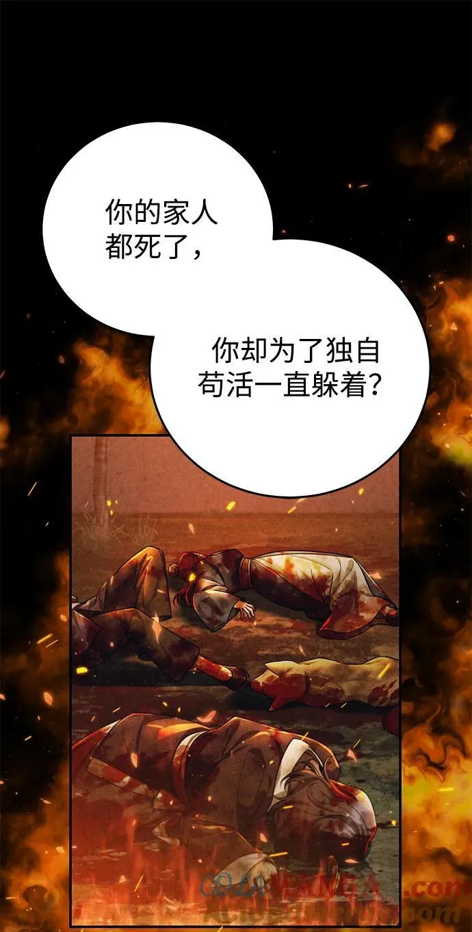 [第45话] 我不会放弃的（第一季完结） 第10页