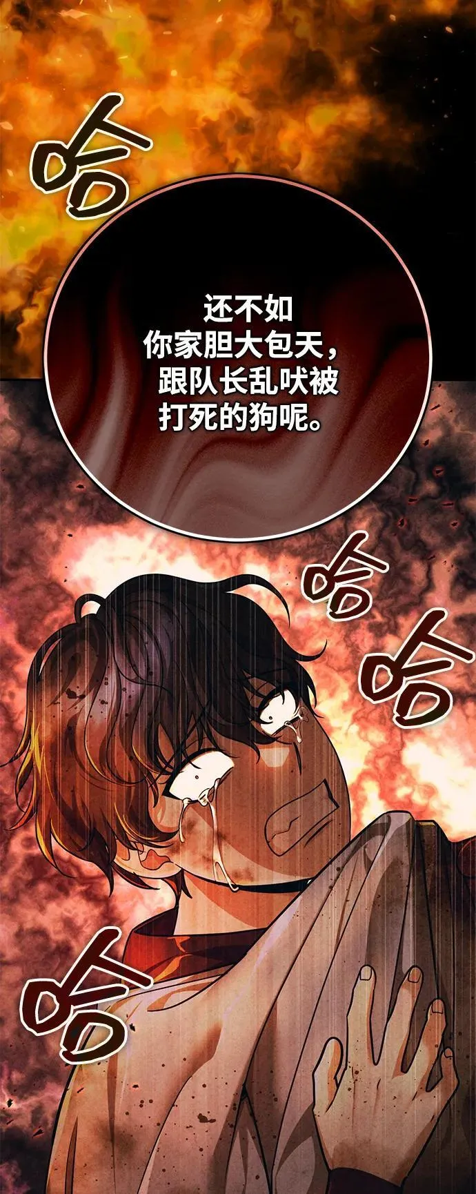 [第45话] 我不会放弃的（第一季完结） 第11页