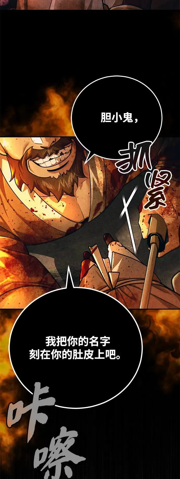[第45话] 我不会放弃的（第一季完结） 第12页