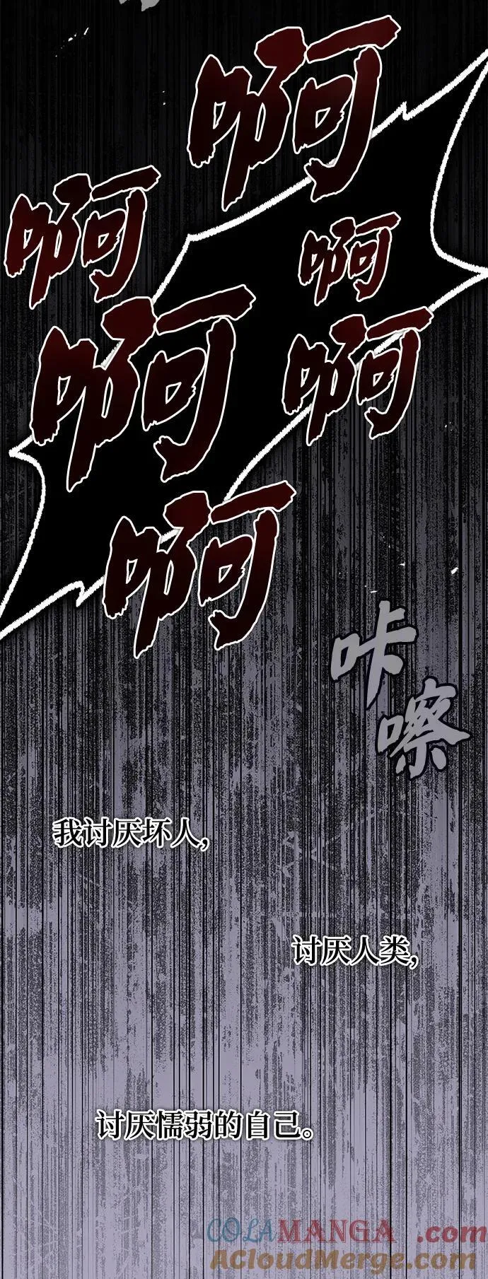 [第45话] 我不会放弃的（第一季完结） 第13页