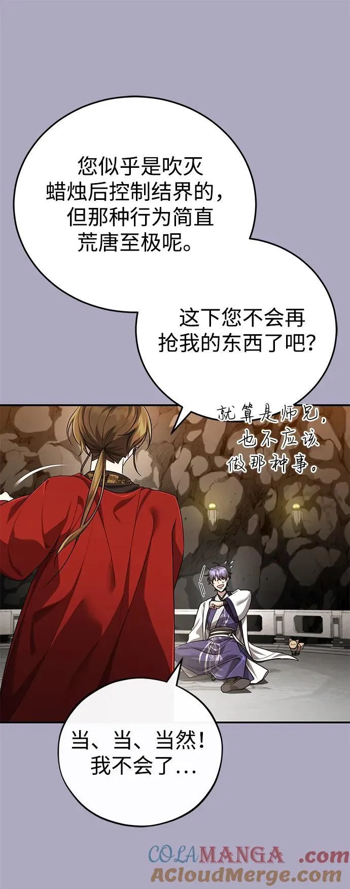 [第45话] 我不会放弃的（第一季完结） 第16页