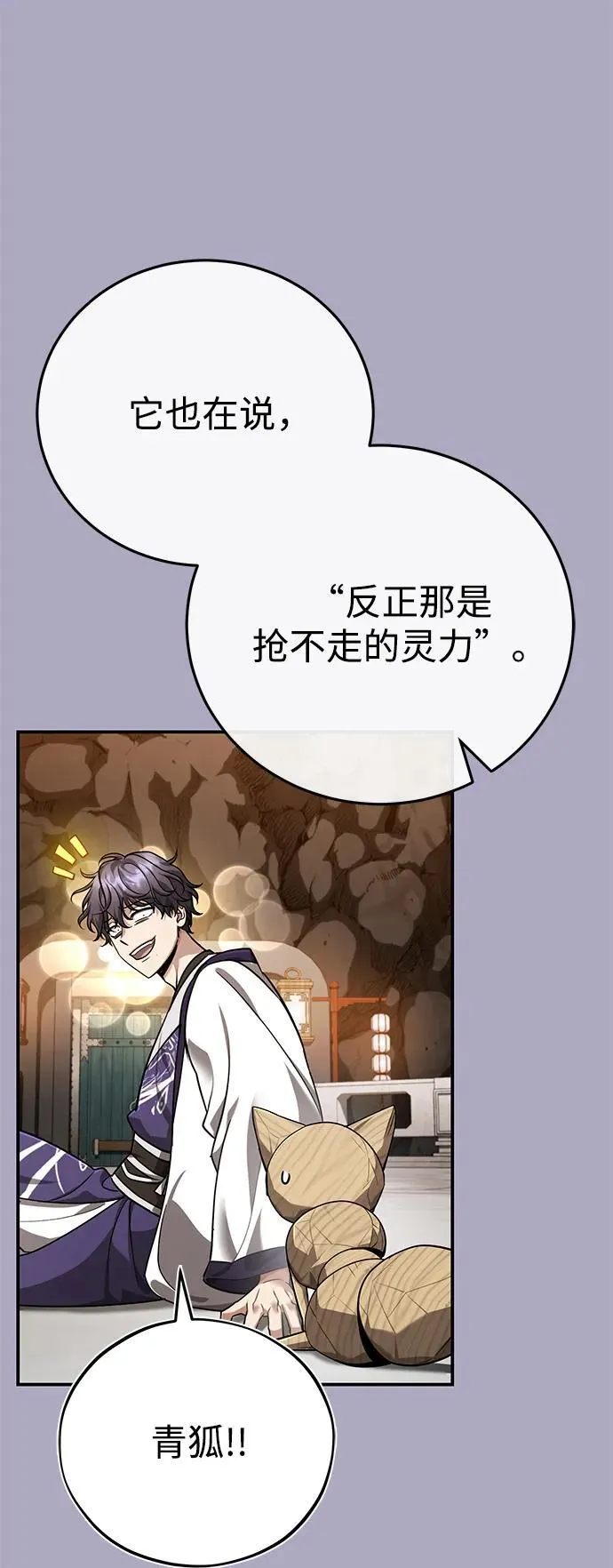 [第45话] 我不会放弃的（第一季完结） 第17页