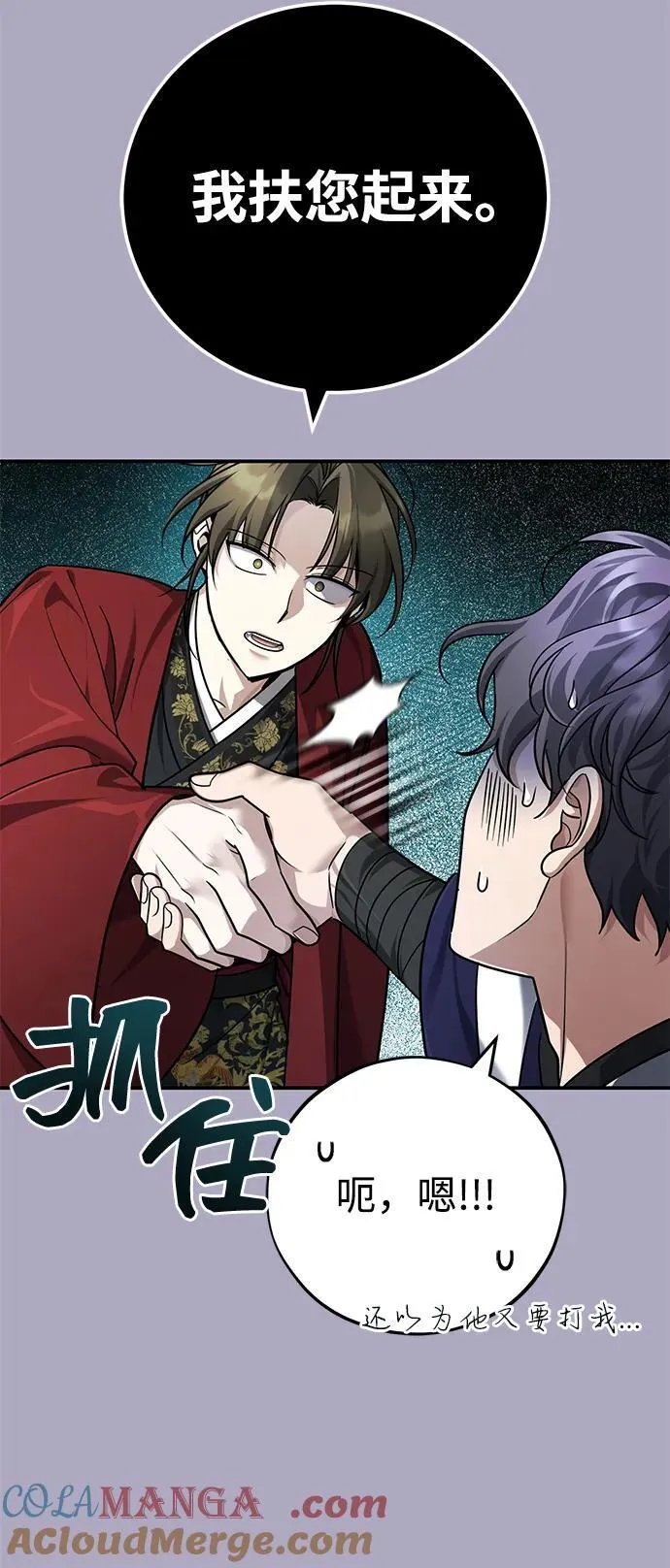 [第45话] 我不会放弃的（第一季完结） 第19页