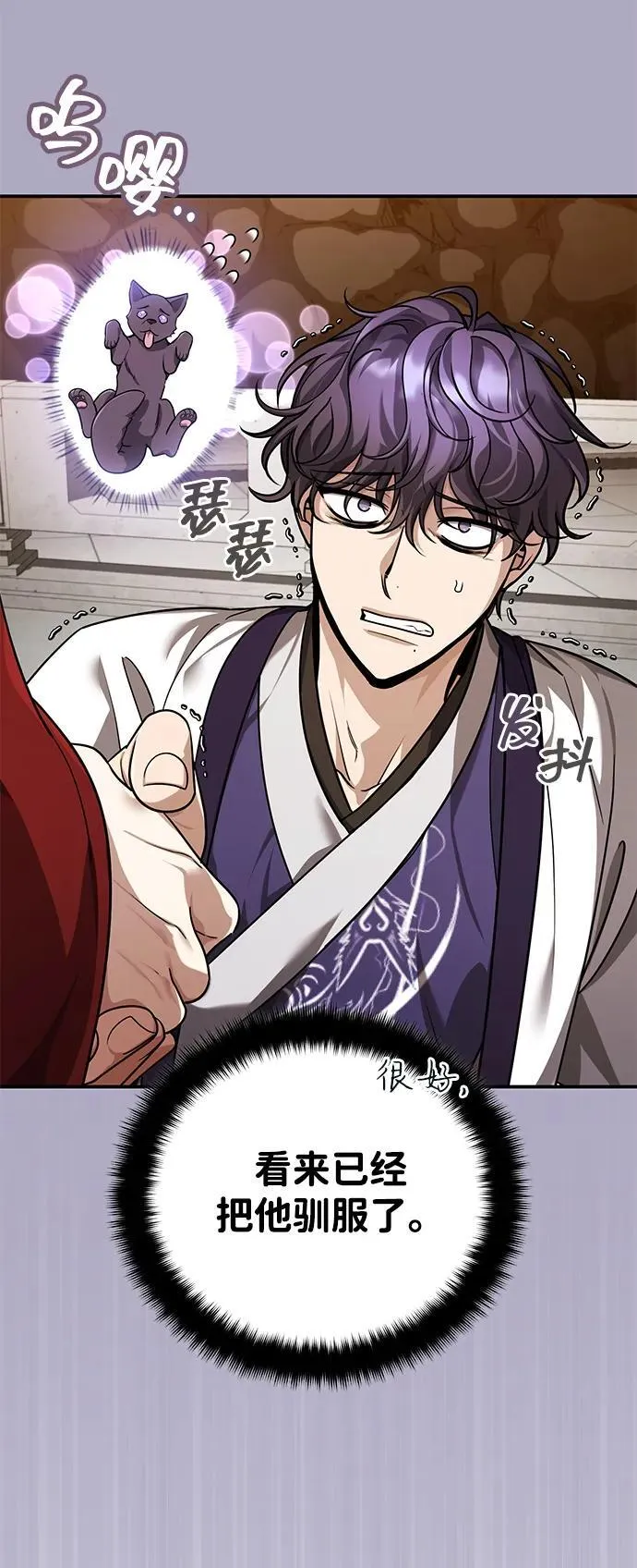[第45话] 我不会放弃的（第一季完结） 第20页