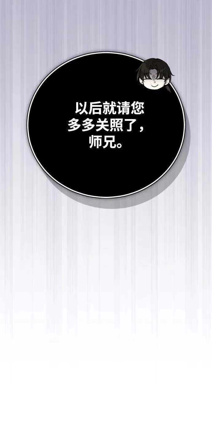 [第45话] 我不会放弃的（第一季完结） 第21页