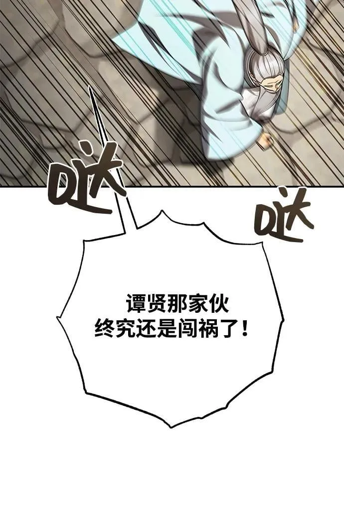 [第45话] 我不会放弃的（第一季完结） 第24页
