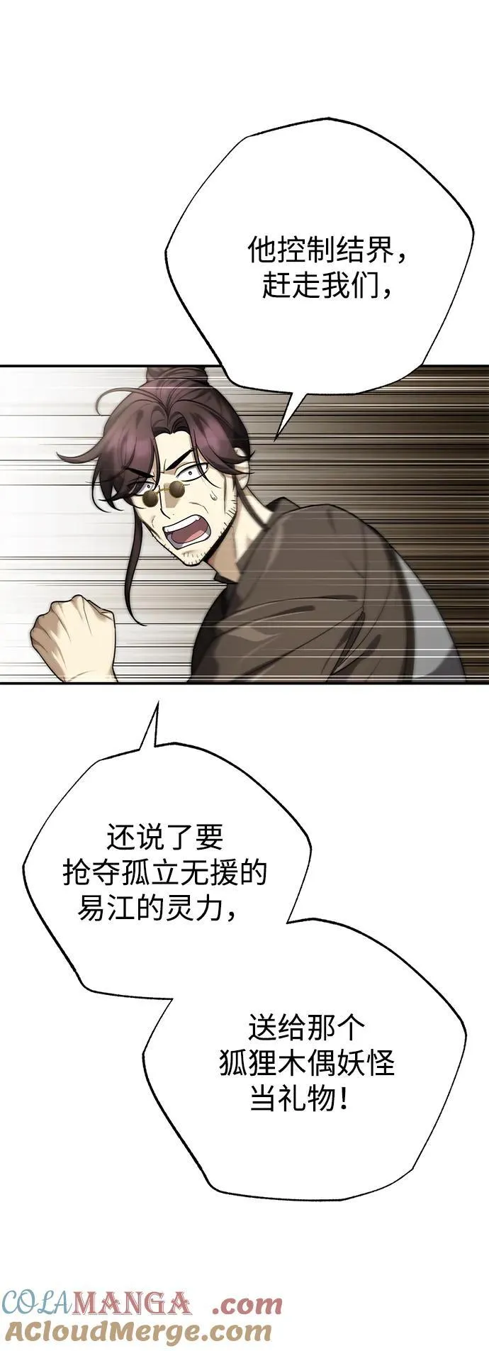 [第45话] 我不会放弃的（第一季完结） 第25页