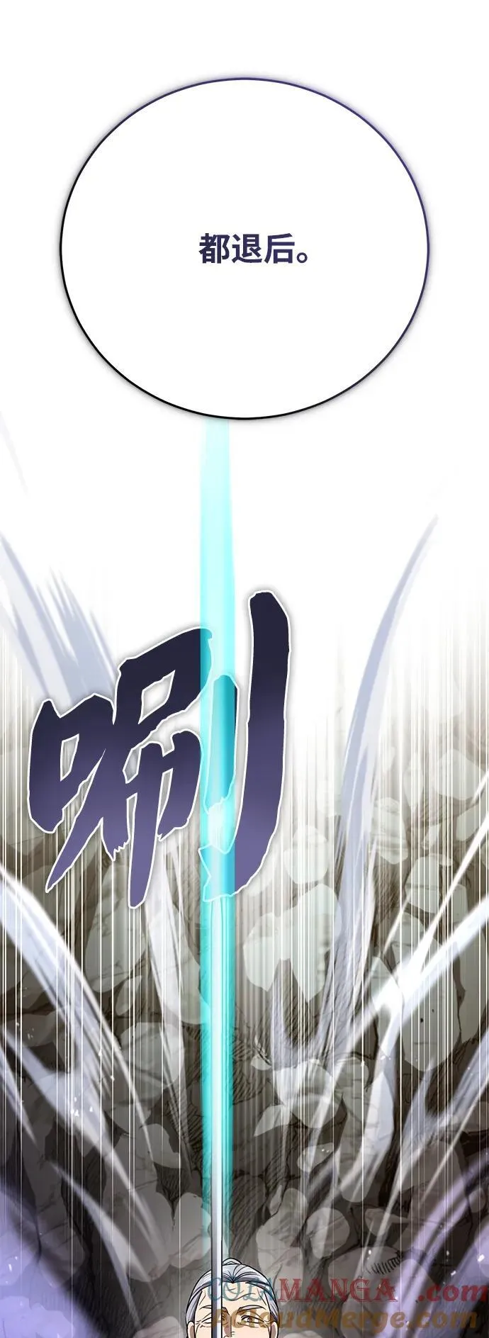 [第45话] 我不会放弃的（第一季完结） 第28页