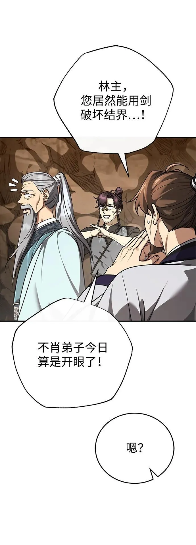 [第45话] 我不会放弃的（第一季完结） 第30页