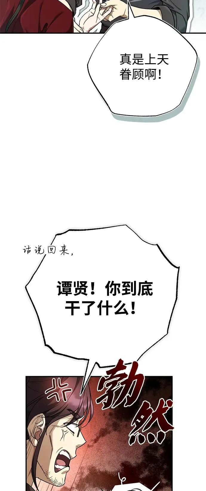 [第45话] 我不会放弃的（第一季完结） 第33页