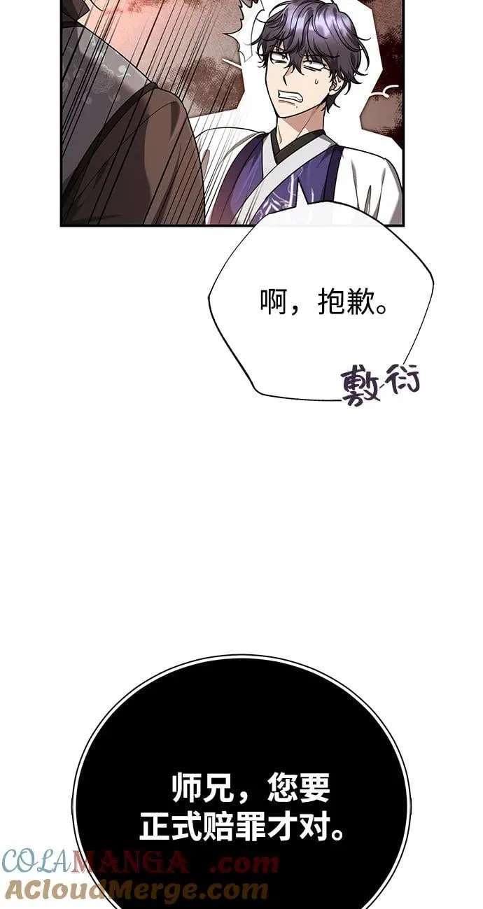 [第45话] 我不会放弃的（第一季完结） 第34页