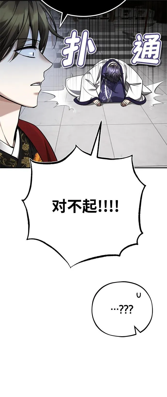 [第45话] 我不会放弃的（第一季完结） 第35页