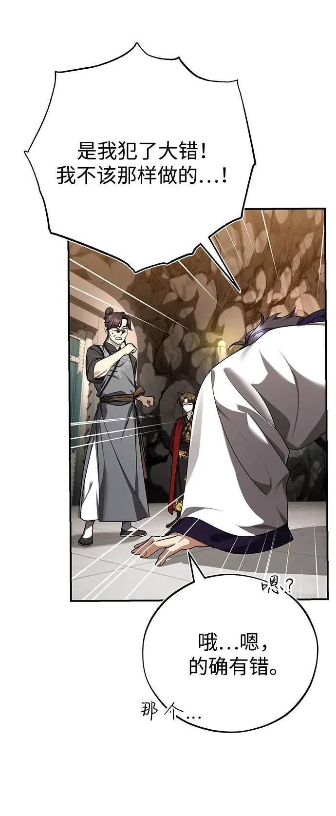 [第45话] 我不会放弃的（第一季完结） 第36页