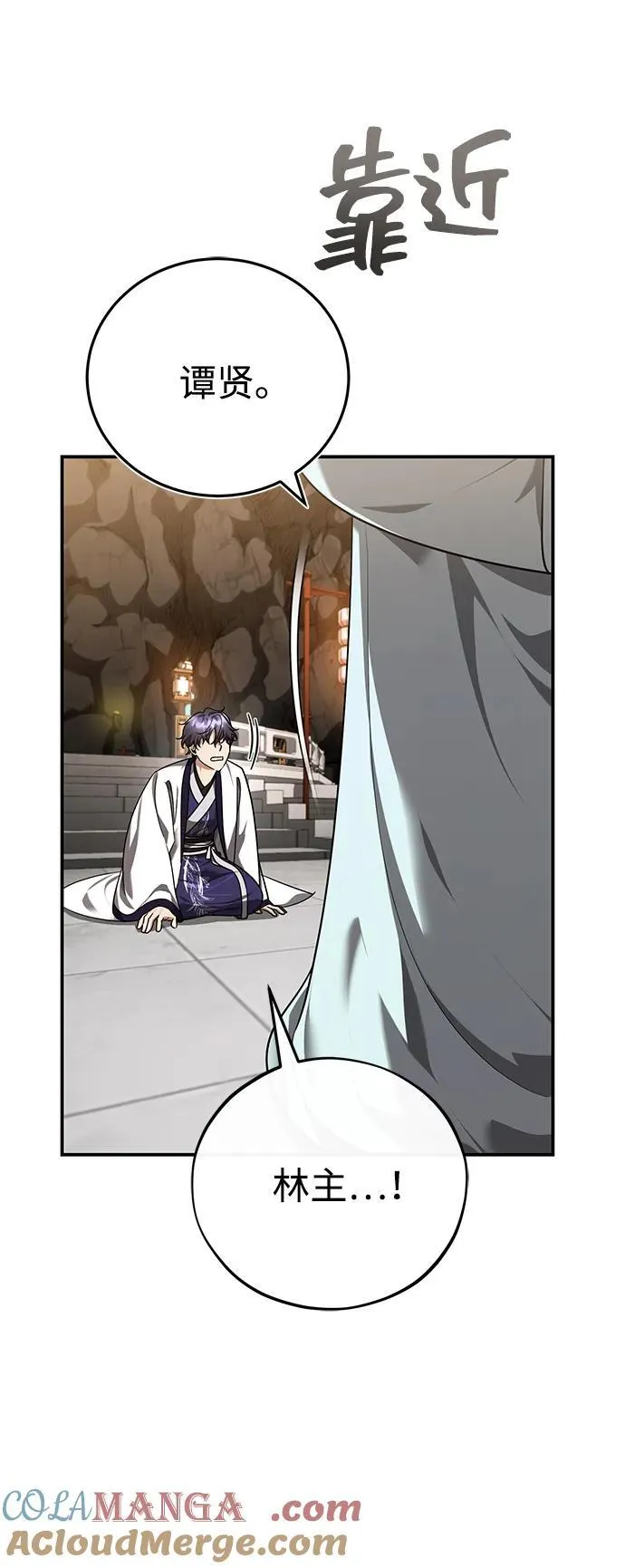 [第45话] 我不会放弃的（第一季完结） 第37页