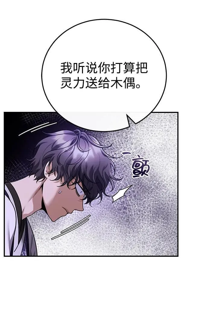 [第45话] 我不会放弃的（第一季完结） 第39页