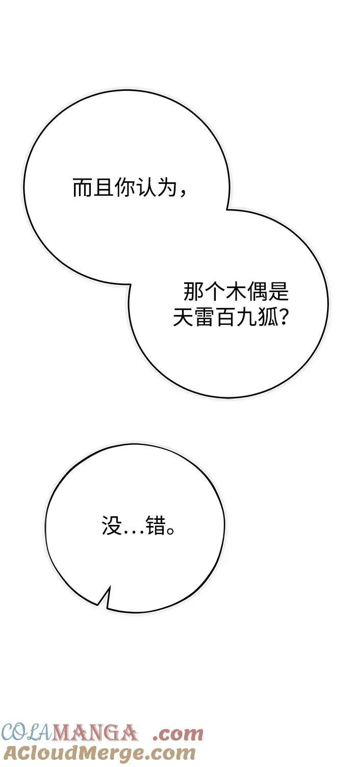 [第45话] 我不会放弃的（第一季完结） 第40页