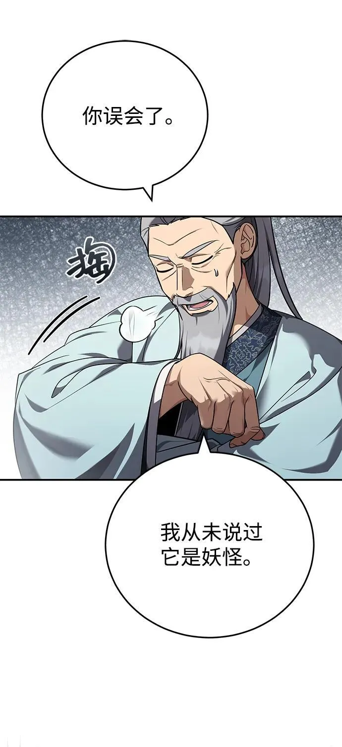 [第45话] 我不会放弃的（第一季完结） 第41页