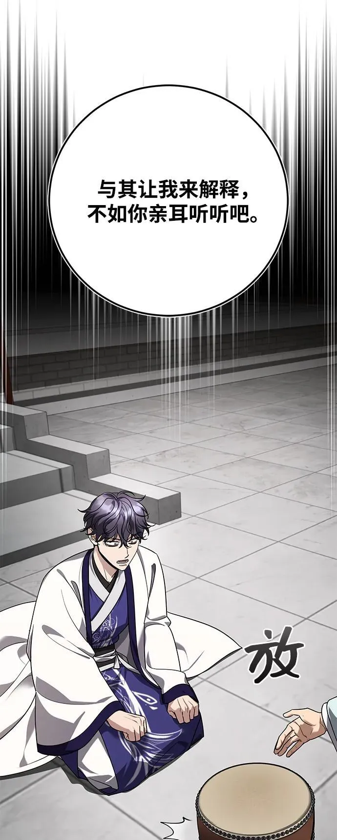 [第45话] 我不会放弃的（第一季完结） 第42页