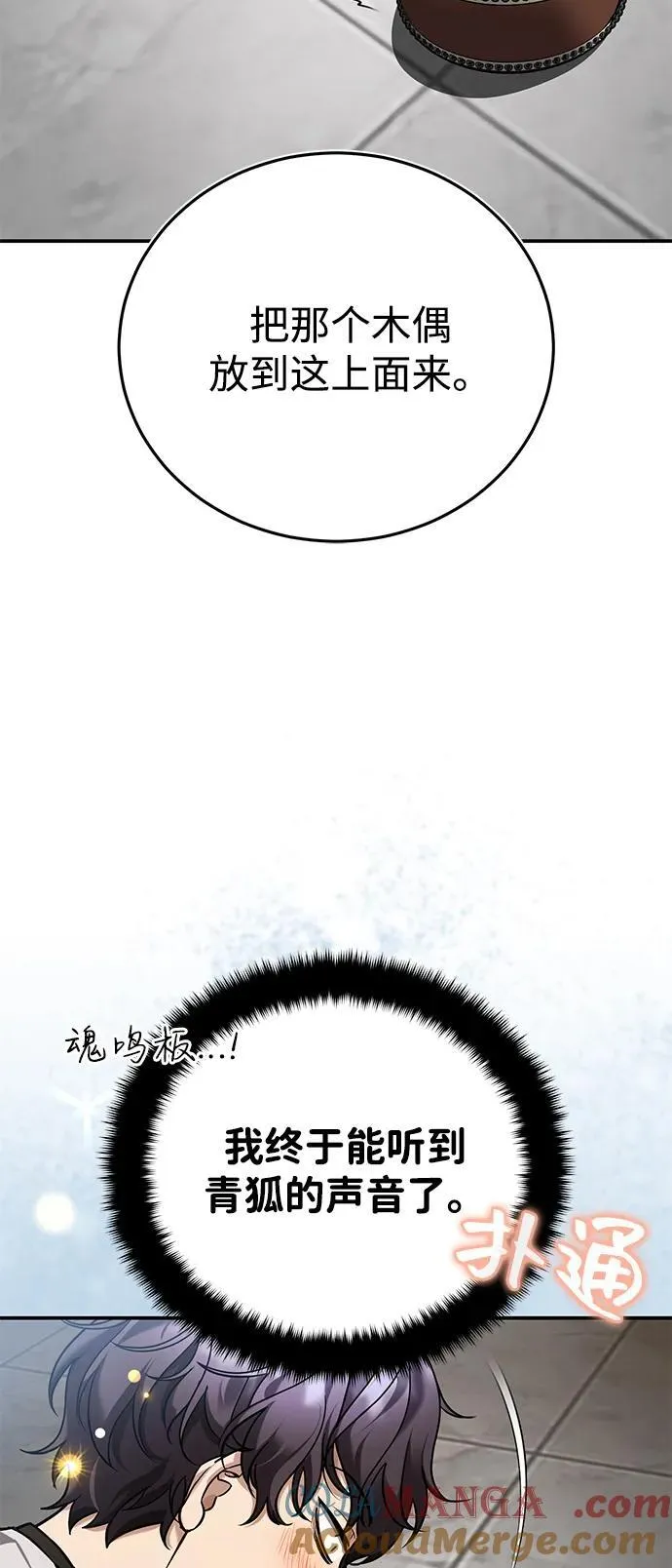 [第45话] 我不会放弃的（第一季完结） 第43页