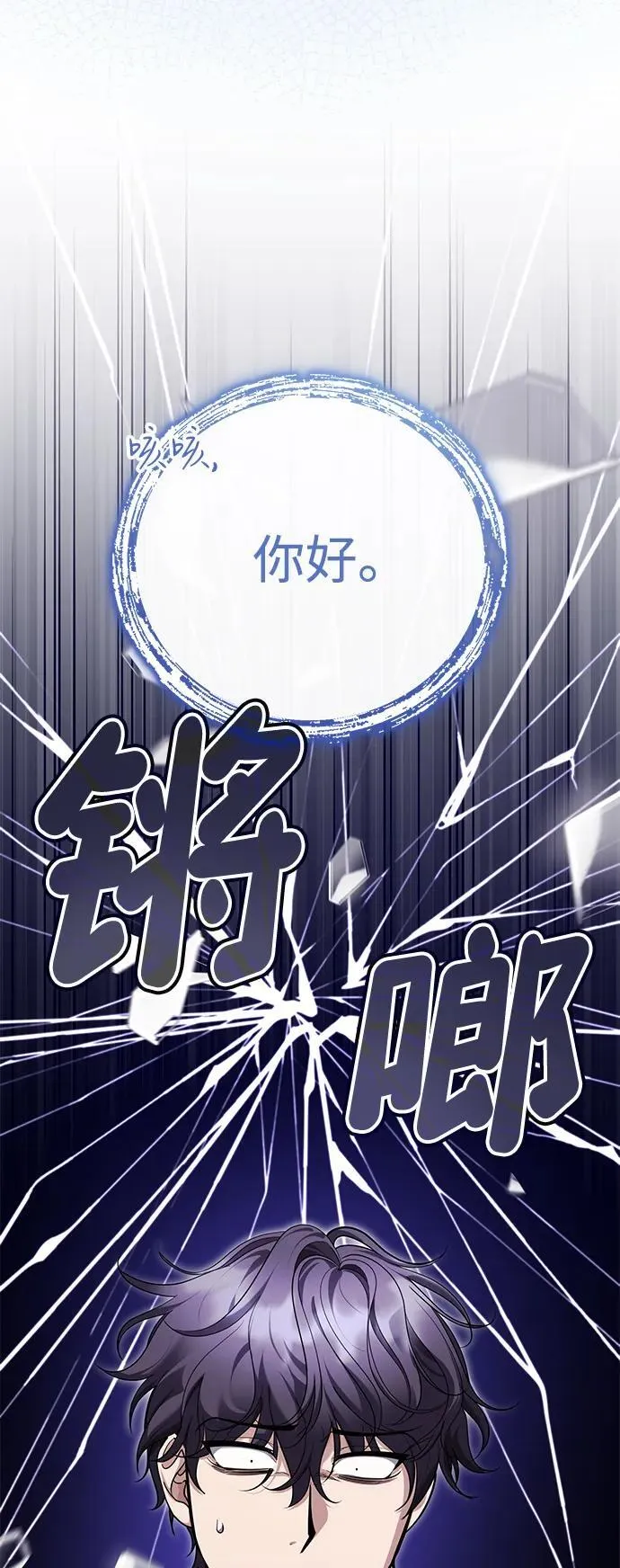 [第45话] 我不会放弃的（第一季完结） 第45页