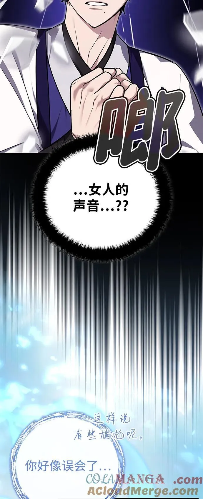[第45话] 我不会放弃的（第一季完结） 第46页
