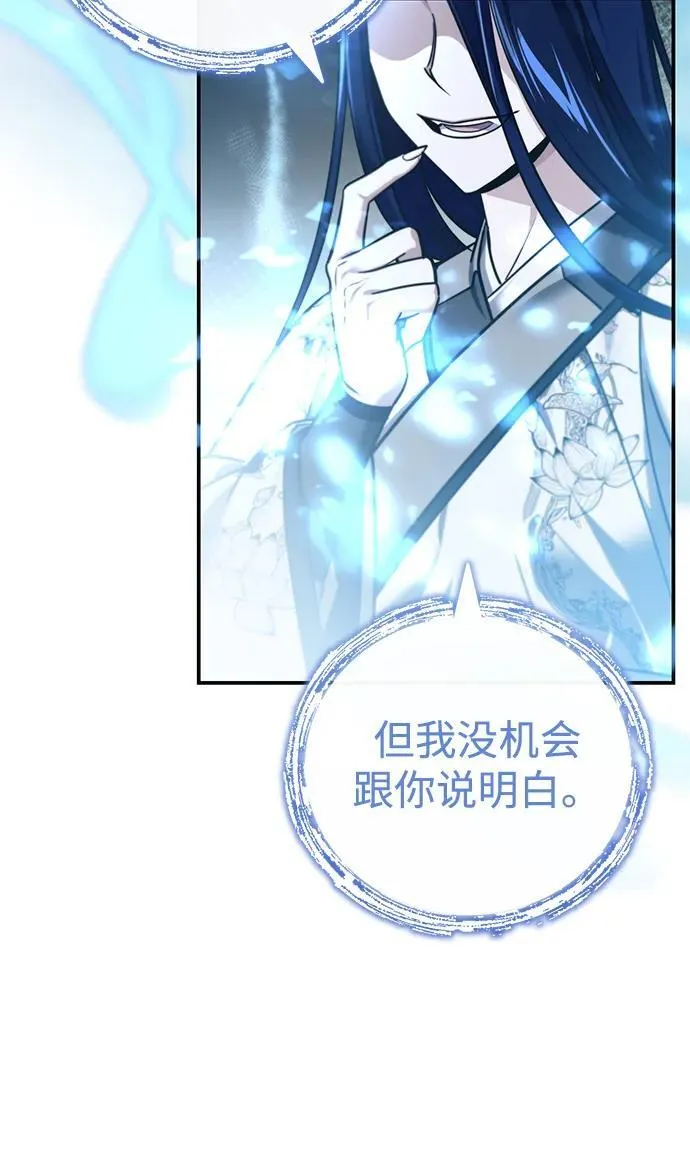 [第45话] 我不会放弃的（第一季完结） 第47页