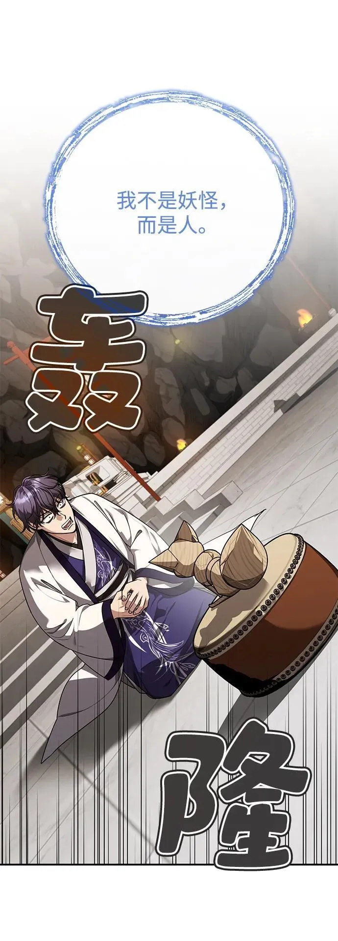 [第45话] 我不会放弃的（第一季完结） 第48页