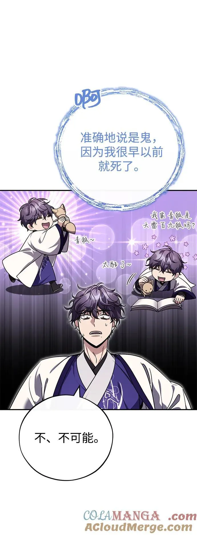 [第45话] 我不会放弃的（第一季完结） 第49页