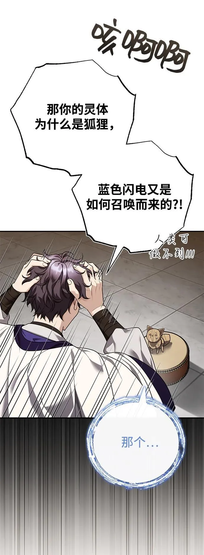 [第45话] 我不会放弃的（第一季完结） 第50页