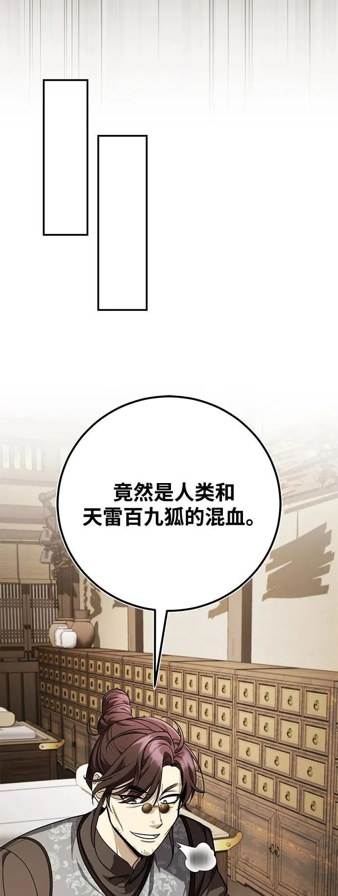 [第45话] 我不会放弃的（第一季完结） 第51页
