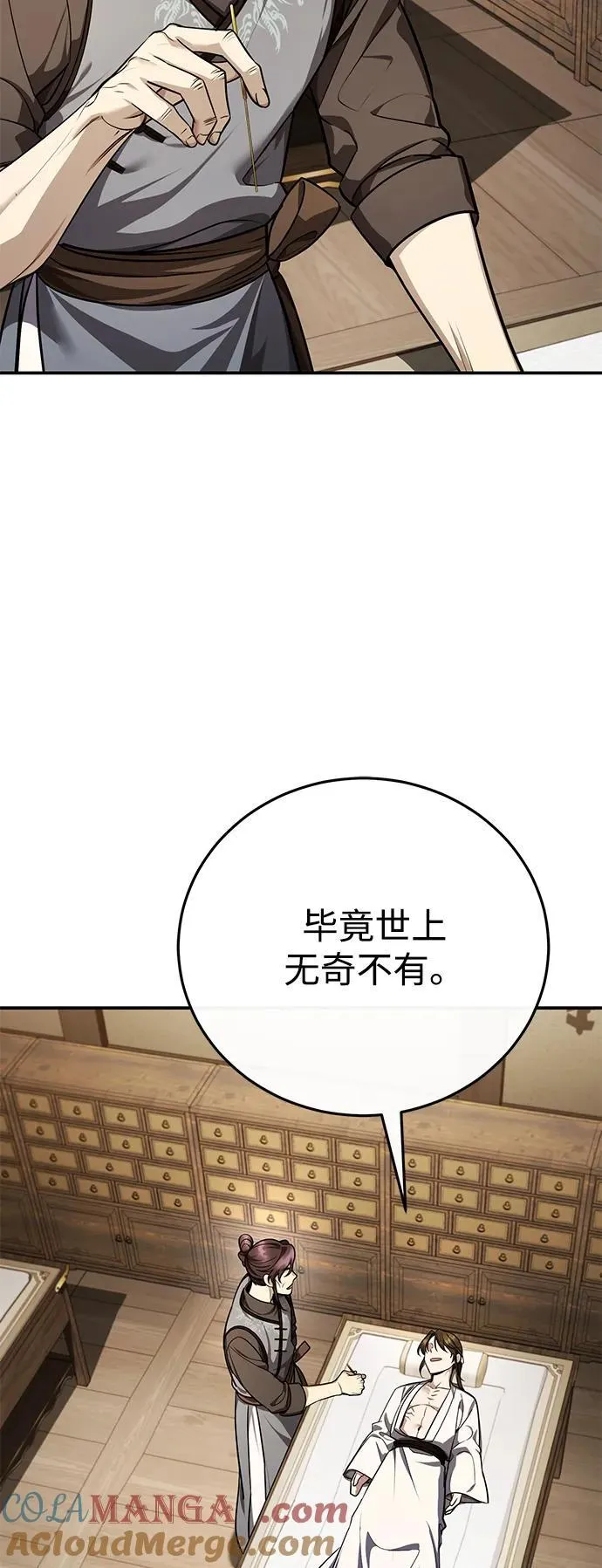 [第45话] 我不会放弃的（第一季完结） 第52页
