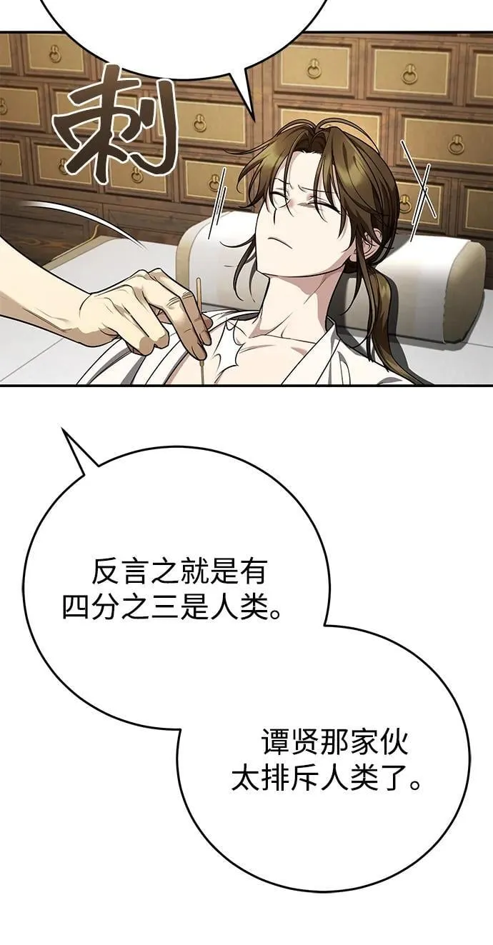 [第45话] 我不会放弃的（第一季完结） 第54页