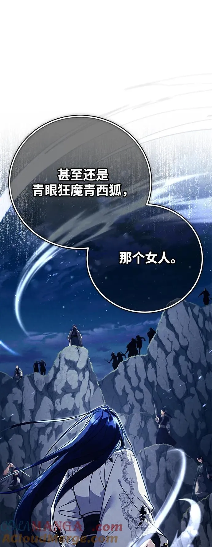 [第45话] 我不会放弃的（第一季完结） 第55页