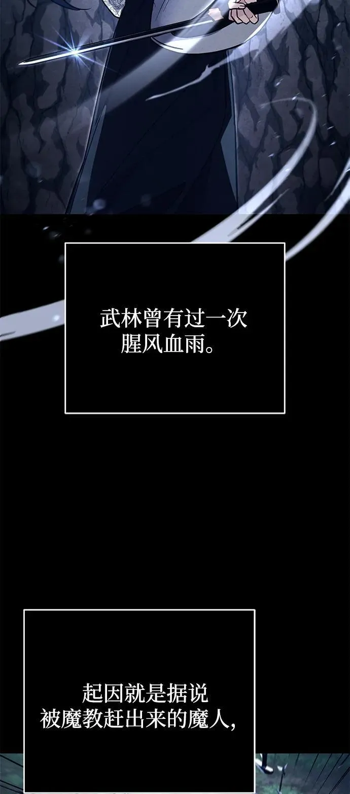 [第45话] 我不会放弃的（第一季完结） 第56页