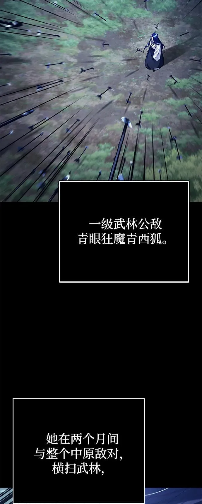 [第45话] 我不会放弃的（第一季完结） 第57页