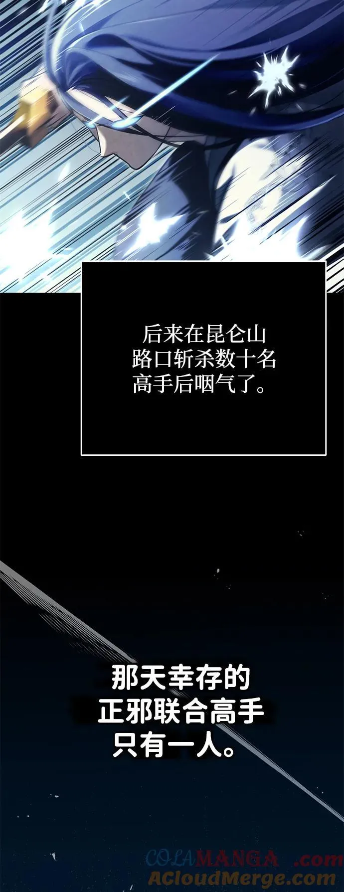 [第45话] 我不会放弃的（第一季完结） 第58页