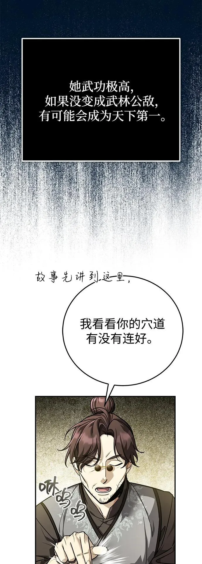[第45话] 我不会放弃的（第一季完结） 第59页