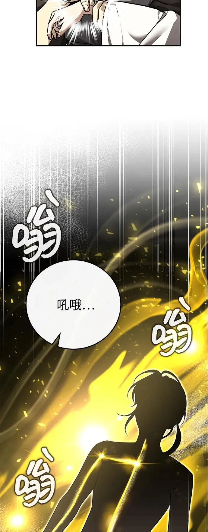 [第45话] 我不会放弃的（第一季完结） 第60页