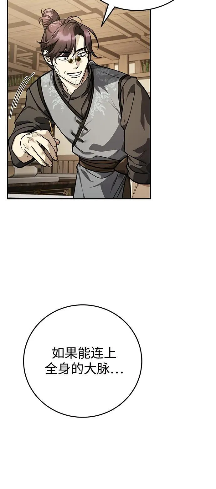 [第45话] 我不会放弃的（第一季完结） 第62页