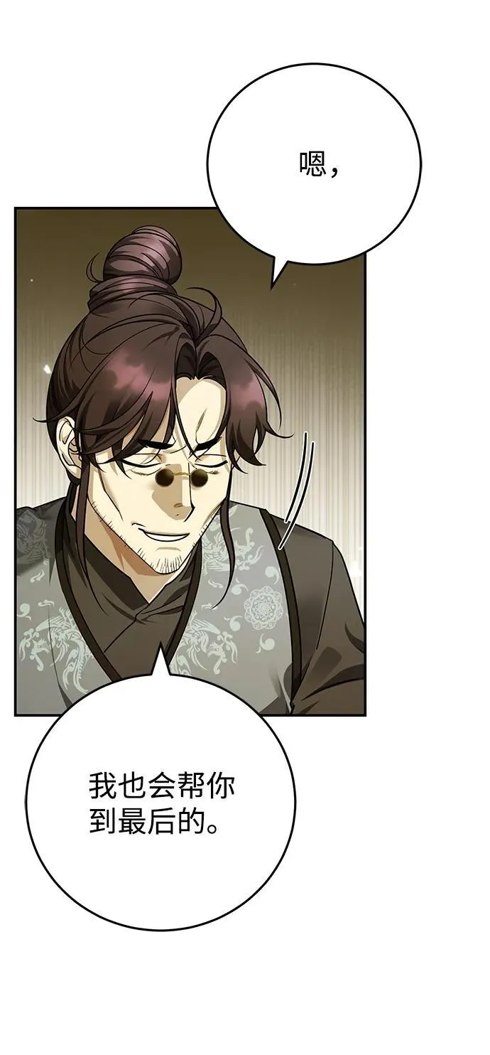 [第45话] 我不会放弃的（第一季完结） 第66页