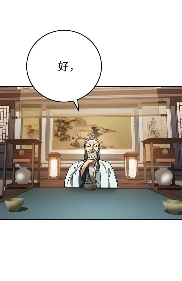 [第45话] 我不会放弃的（第一季完结） 第71页
