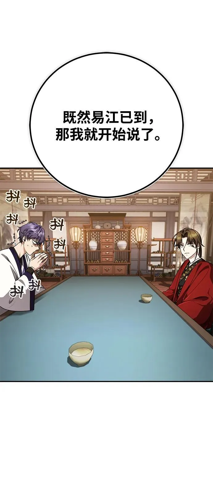 [第45话] 我不会放弃的（第一季完结） 第72页