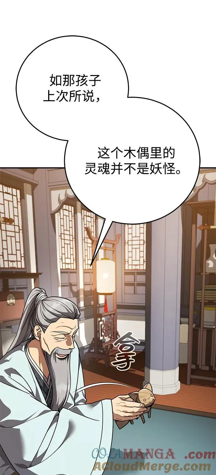 [第45话] 我不会放弃的（第一季完结） 第73页