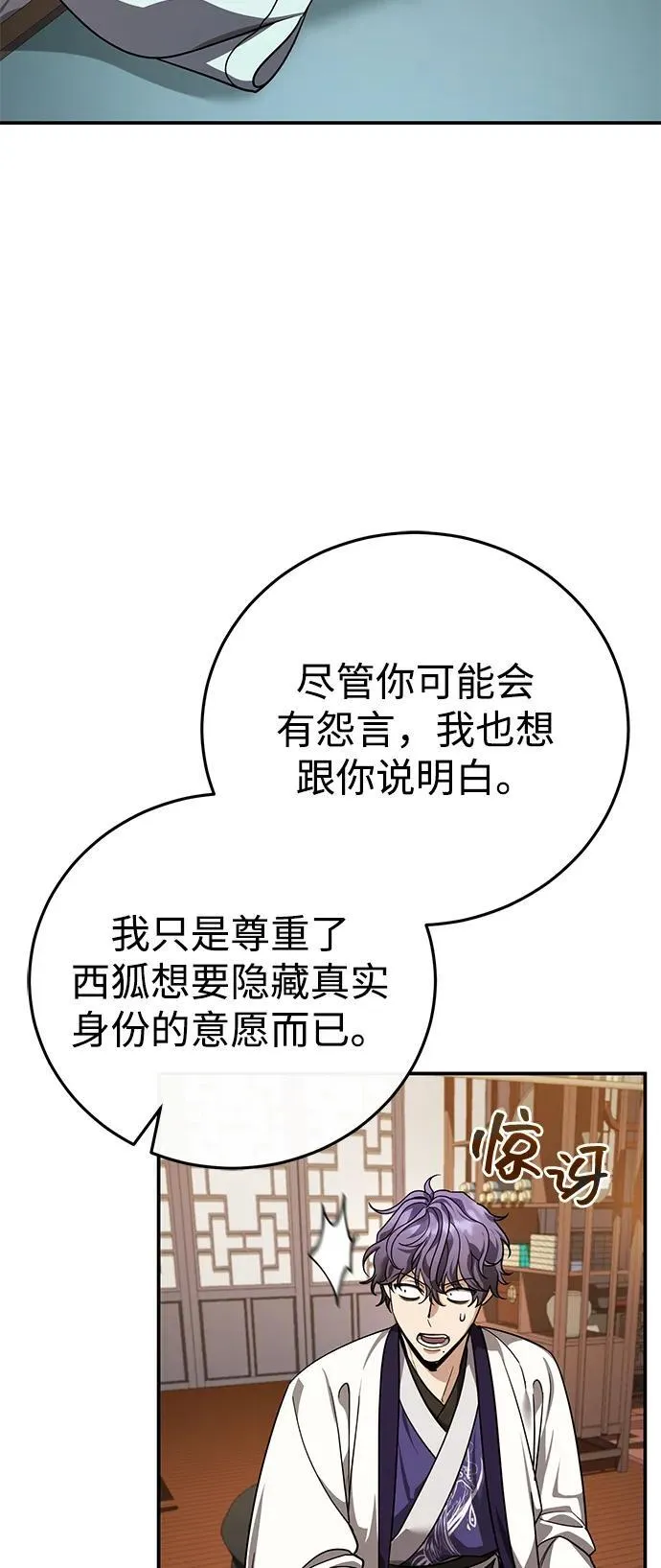 [第45话] 我不会放弃的（第一季完结） 第74页