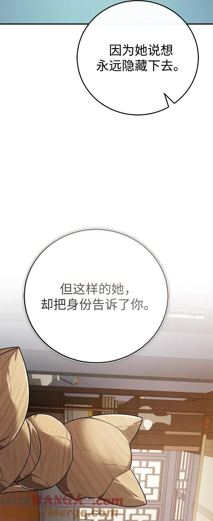 [第45话] 我不会放弃的（第一季完结） 第76页