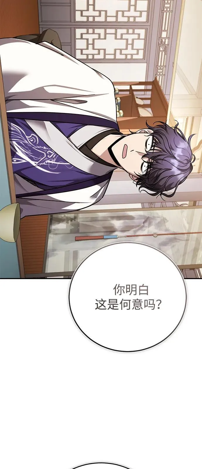 [第45话] 我不会放弃的（第一季完结） 第77页